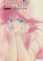 Capa de Anime