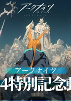 Capa de Anime