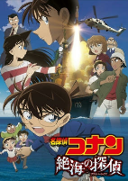 Capa de Anime