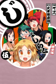 Capa de Anime