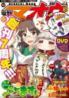 Capa de Anime