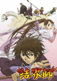 Capa de Anime