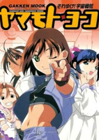 Capa de Anime