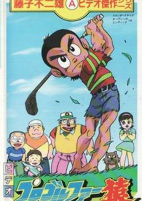 Cover of Anime