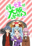 Capa de Anime