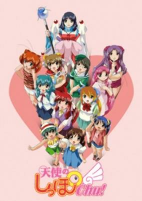 Cover of Anime