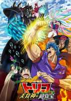 Capa de Anime