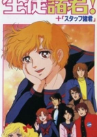 Capa de Anime
