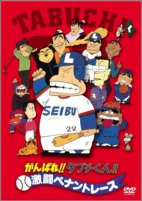 Capa de Anime