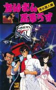 Titelbild von Anime