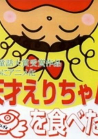 Capa de Anime