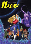 Capa de Anime