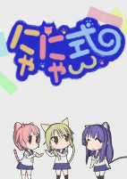 Capa de Anime