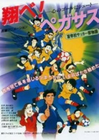 Cover of Anime