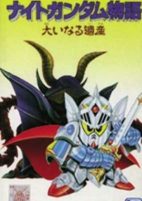 Cover of Anime