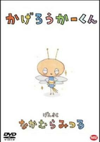 Capa de Anime