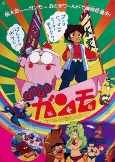 Capa de Anime