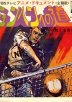 Cover of Anime