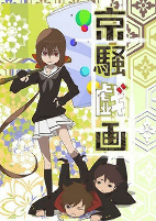 Capa de Anime