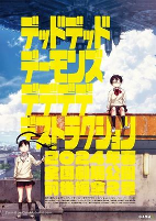 Capa de Anime