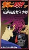 Capa de Anime