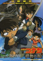 Cover of Anime