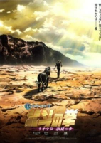 Capa de Anime