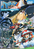 Capa de Anime