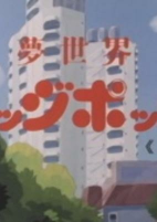 Cover of Anime