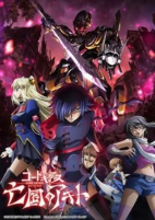 Capa de Anime