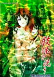 Capa de Anime