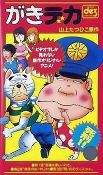 Capa de Anime