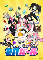 Titelbild von Anime