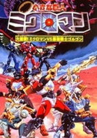 Cover of Anime