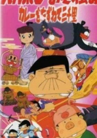 Titelbild von Anime