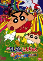 Capa de Anime