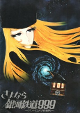 Capa de Anime