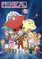 Capa de Anime