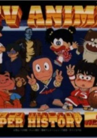 Cover of Anime