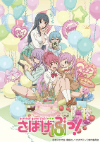 Cover of Anime