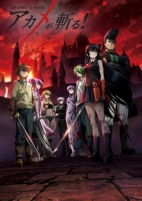 Cover of Anime