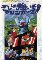 Capa de Anime