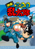 Capa de Anime