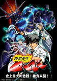 Capa de Anime