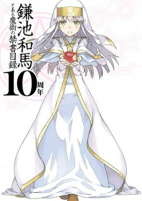 Capa de Anime