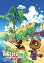 Capa de Anime