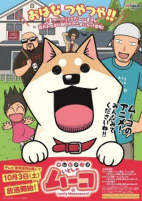 Capa de Anime
