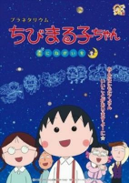 Cover of Anime
