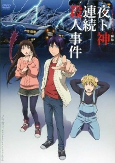Capa de Anime