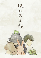 Cover of Anime